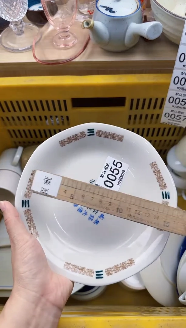 055默认微瑕，满20元包邮