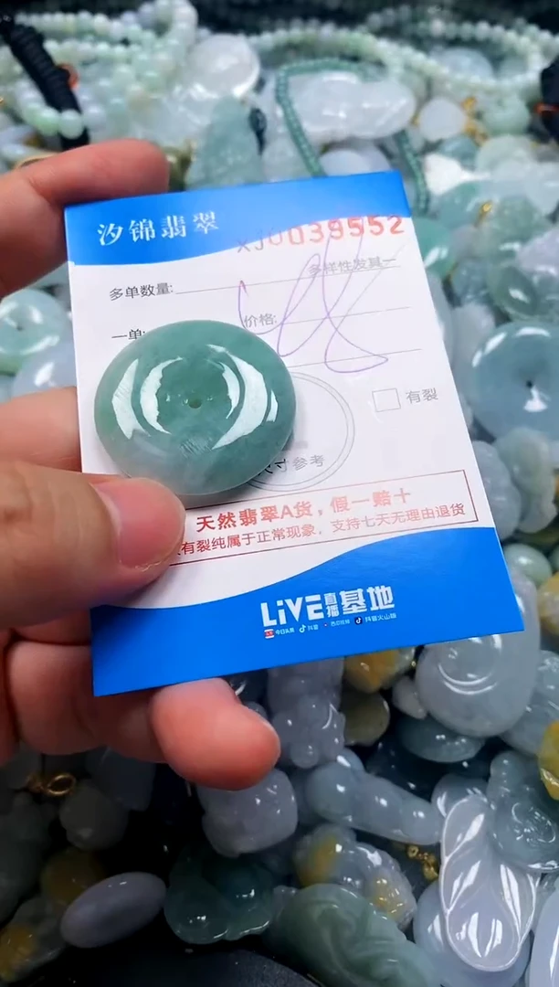 颈饰未镶嵌翡翠闪购商品0039552