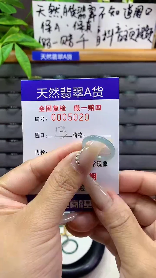 【闪购商品】翡翠戒圈未镶嵌天然翡翠A货5020