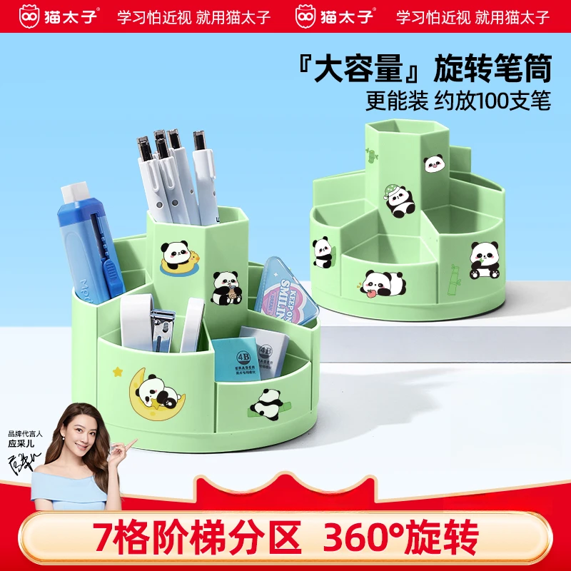 猫太子旋转多功能笔筒360度创意笔架大容量笔桶学生桌面放笔文具