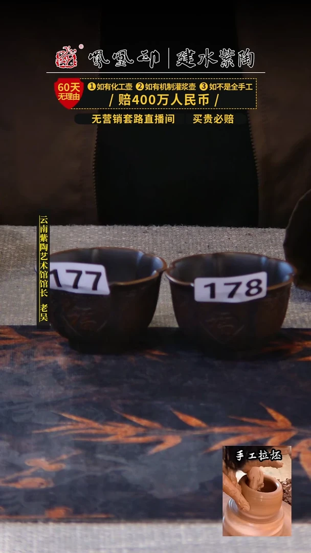 【闪购商品】壶凤凰印建水紫陶杯/B177 178