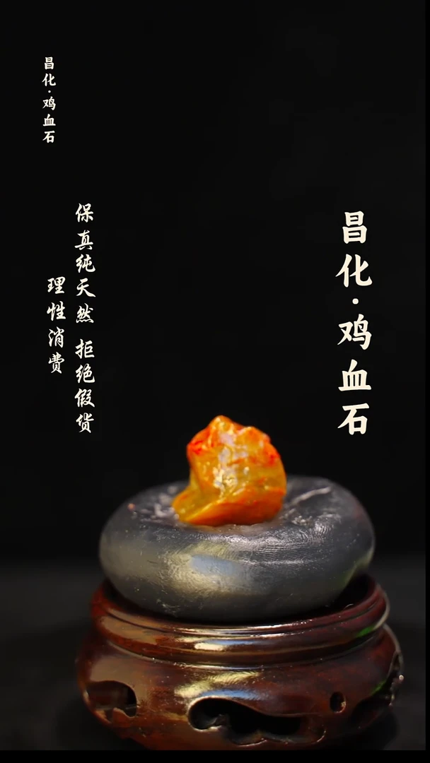 昌化石印石正宗昌化鸡血石印章石料原石微暇介意勿拍HJ