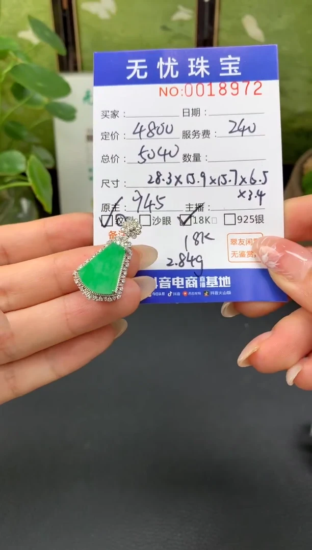 18K金镶嵌定制翡翠蝶*园E237