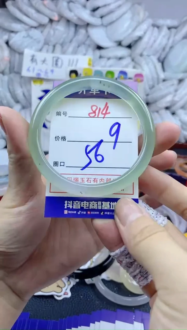 手镯玛瑙/玉髓未镶嵌814