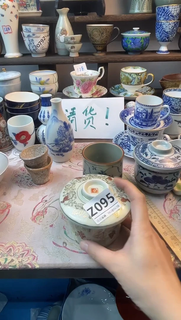 瓷片珊*！Z095不退不换.感谢理解