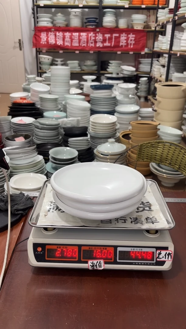 盘405号链接景德镇高温酒店瓷工厂库存