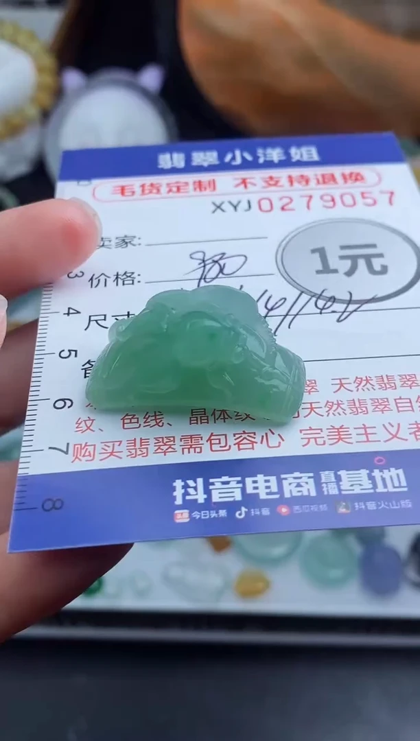未镶嵌定制翡翠毛货商品/不退换//9057