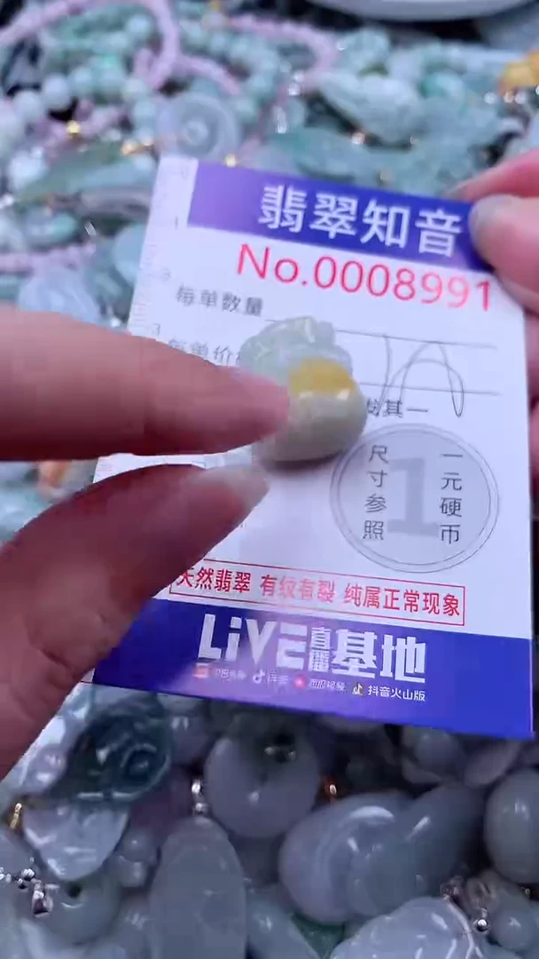 翡翠未镶嵌吊坠(不含链)8991