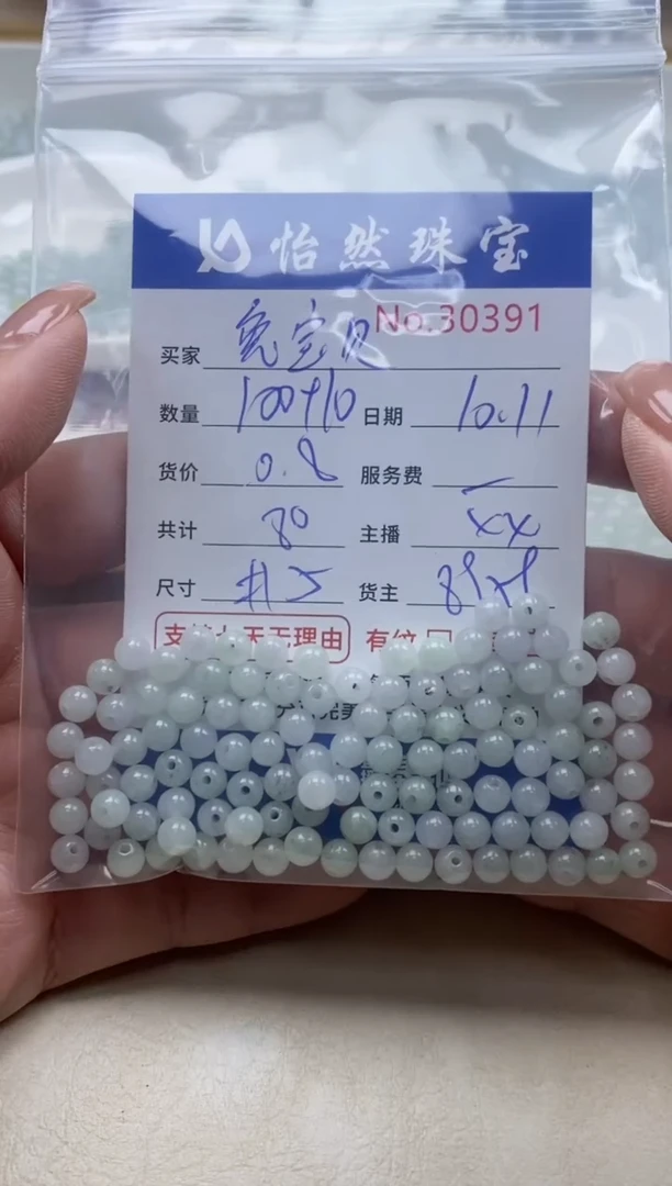 散珠翡翠兔***?单：30391