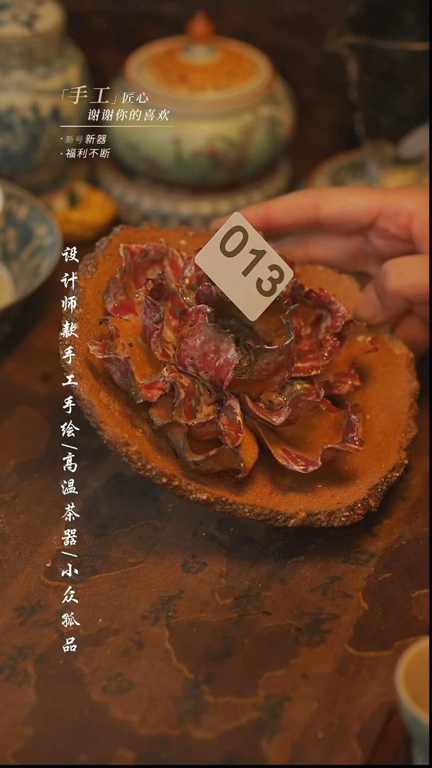 【吾二】瓷片***瓷片013