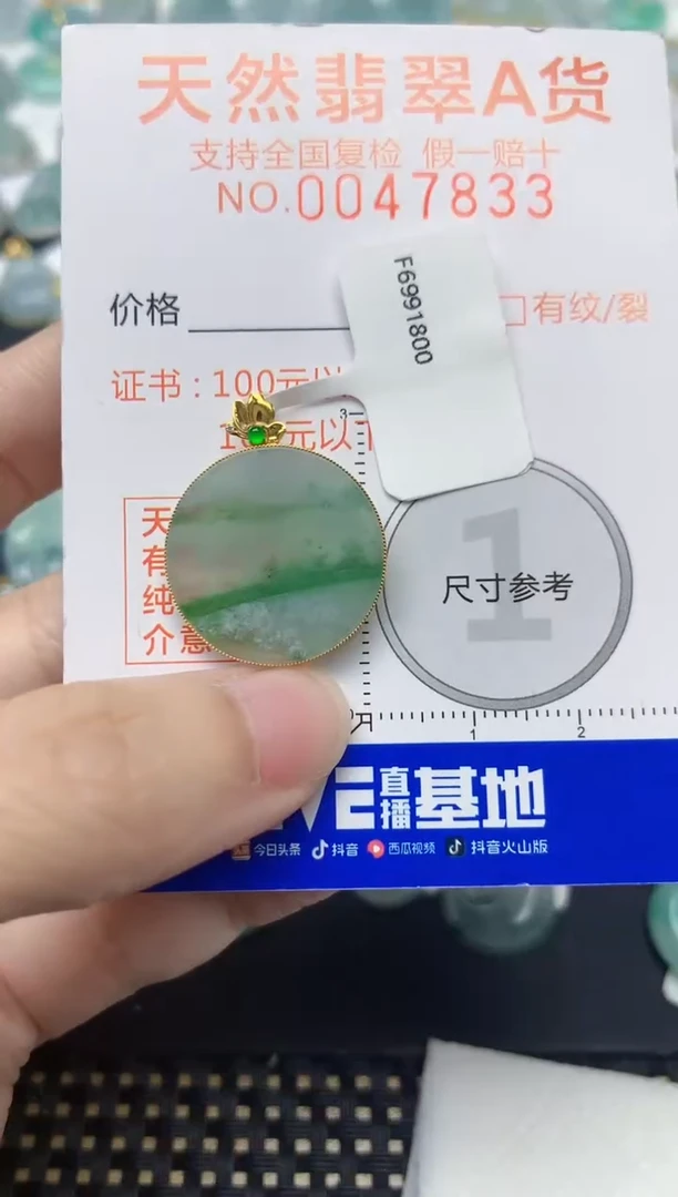 颈饰18K金镶嵌翡翠天然缅甸A货翡翠