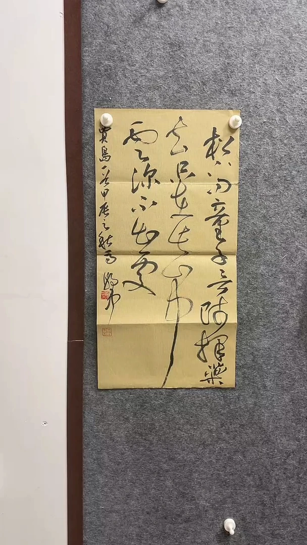 书法马朝中老师作品69*34