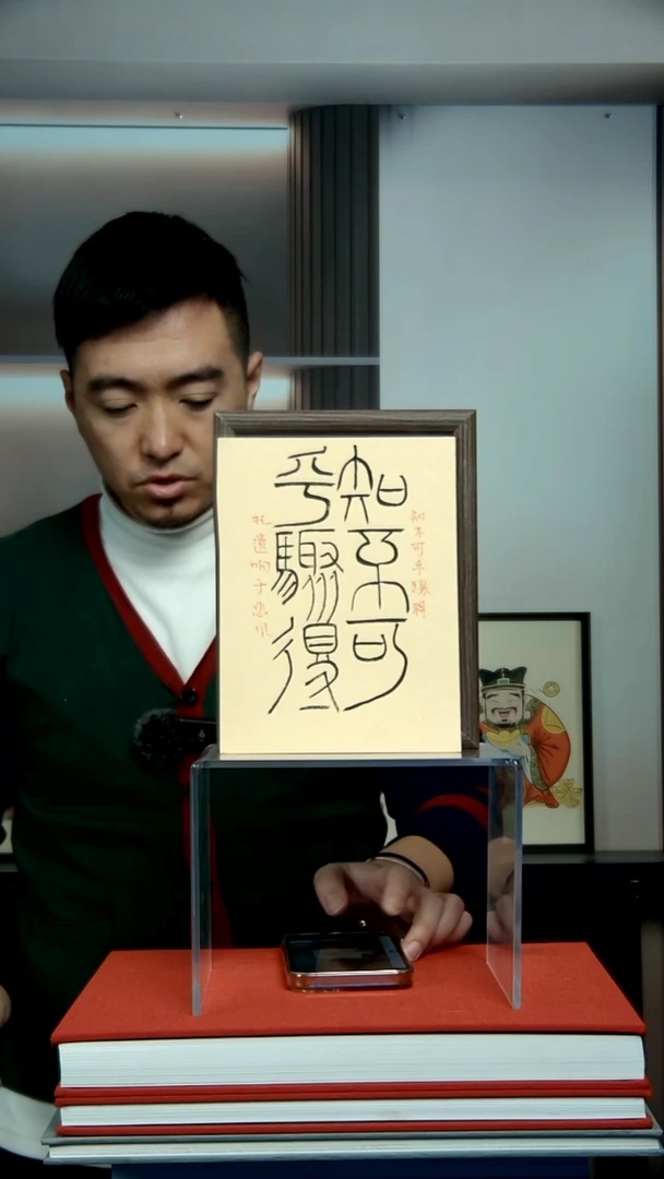 国画8寸不落名书法带框发货   598
