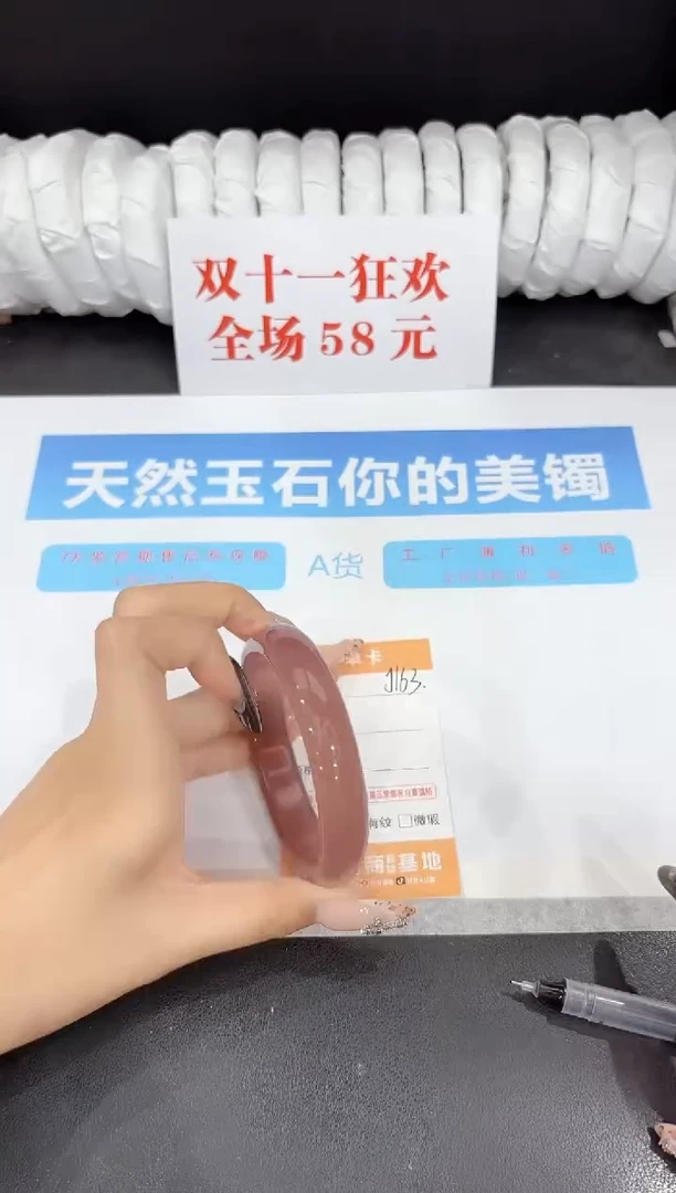 未镶嵌手镯石英质玉J163-60.4