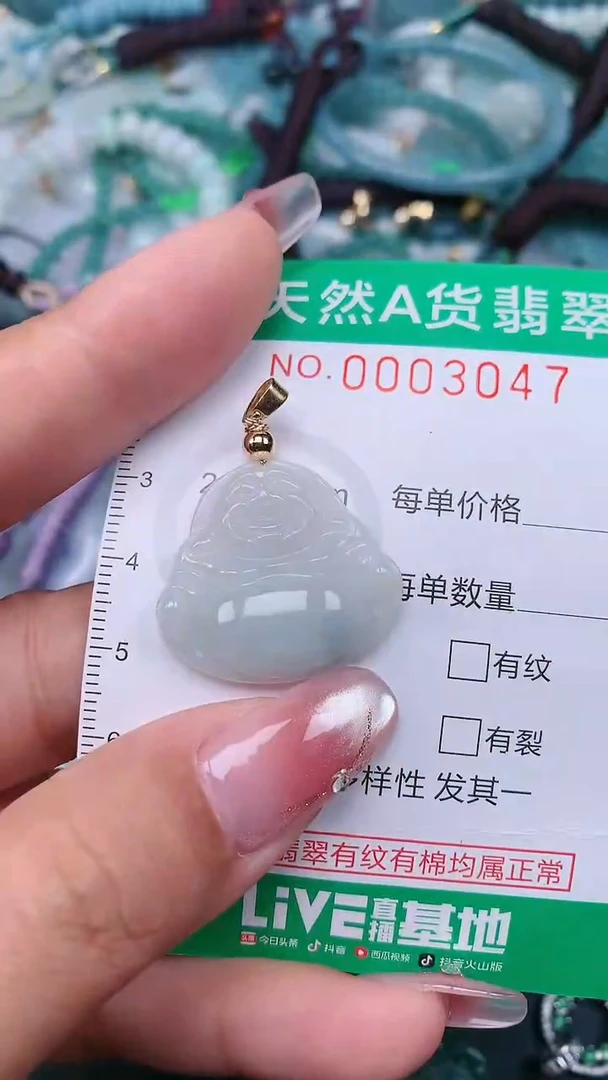 颈饰未镶嵌翡翠.0003047
