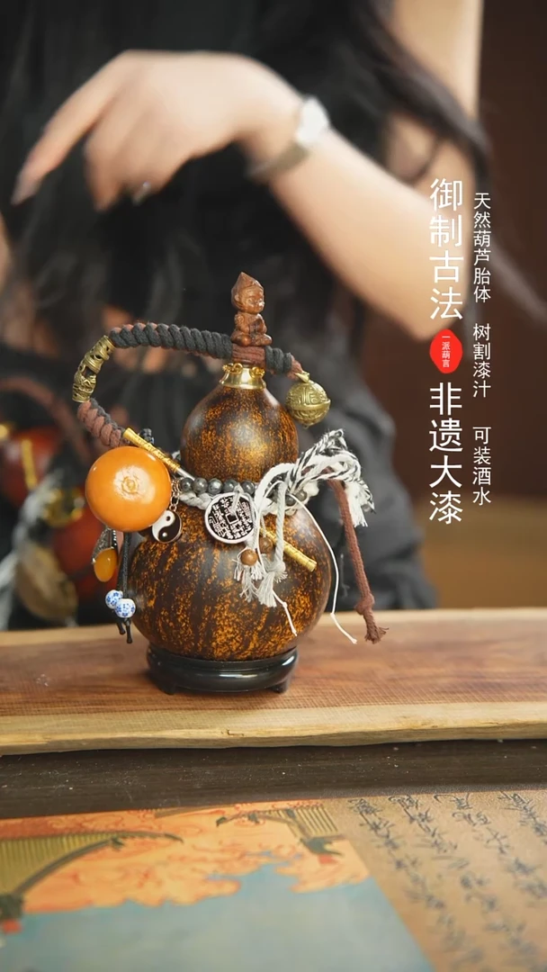 【闪购商品】24号新年福利非遗漆器酒葫芦