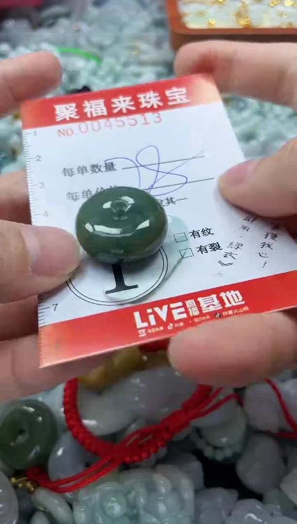 【闪购商品】翡翠颈饰未镶嵌闪购0045513