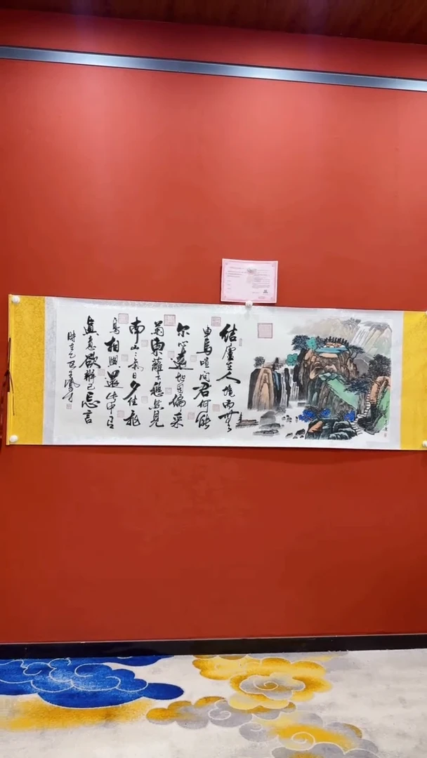 书法王凤才 丁景奎 结庐在人境