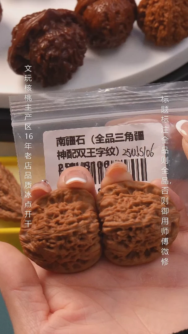 把件文玩核桃爱**鲫40南疆石全品6号