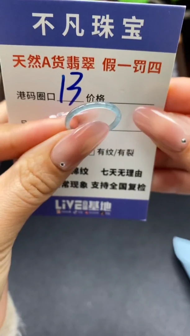 未镶嵌戒指翡翠天然A货翡翠046