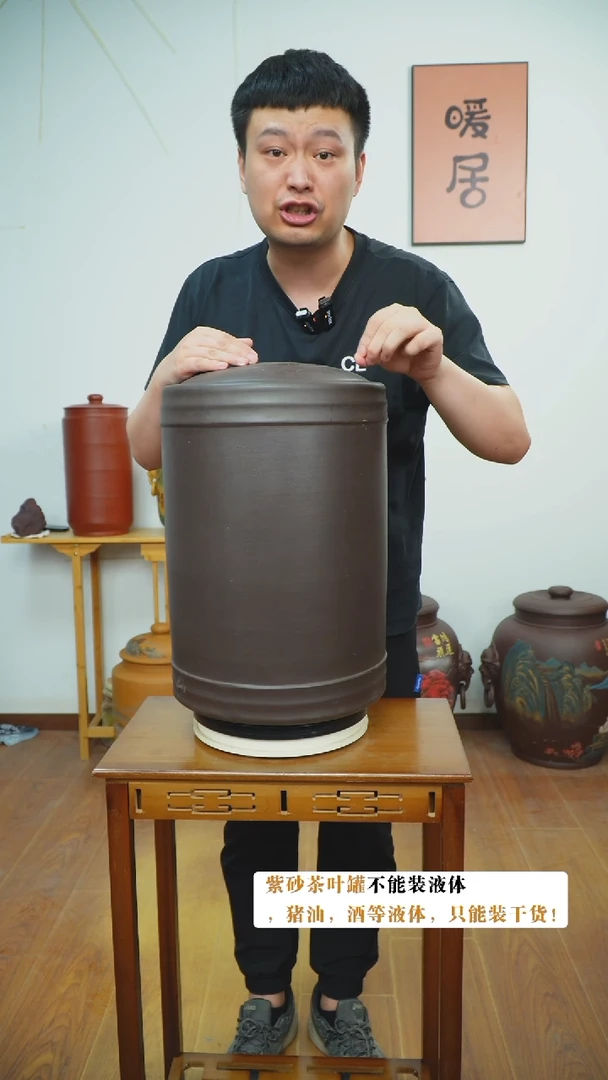 宜兴原矿紫砂茶叶罐