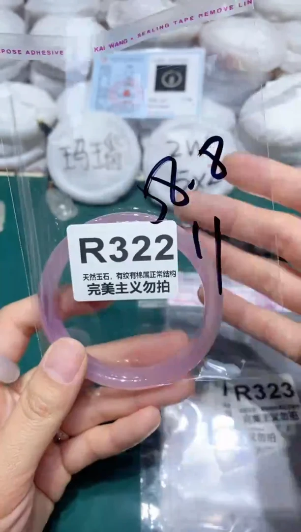 手镯玛瑙/玉髓未镶嵌58