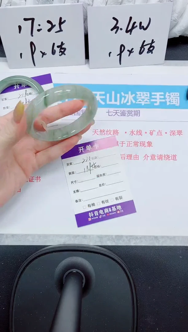 石英质玉手镯未镶嵌220