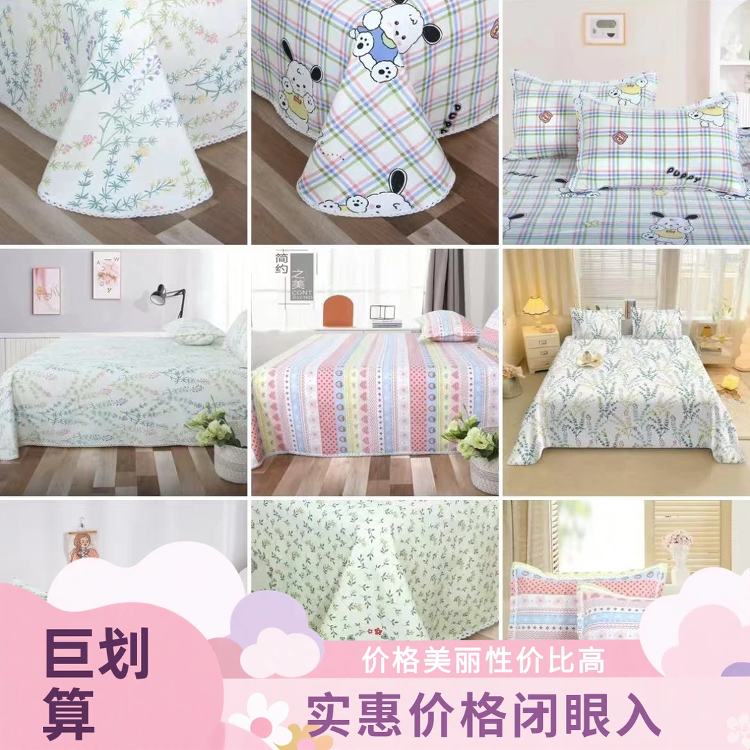 多花色  纯棉加厚细纱缎纹老粗布大帆布床单   斜纹被套
