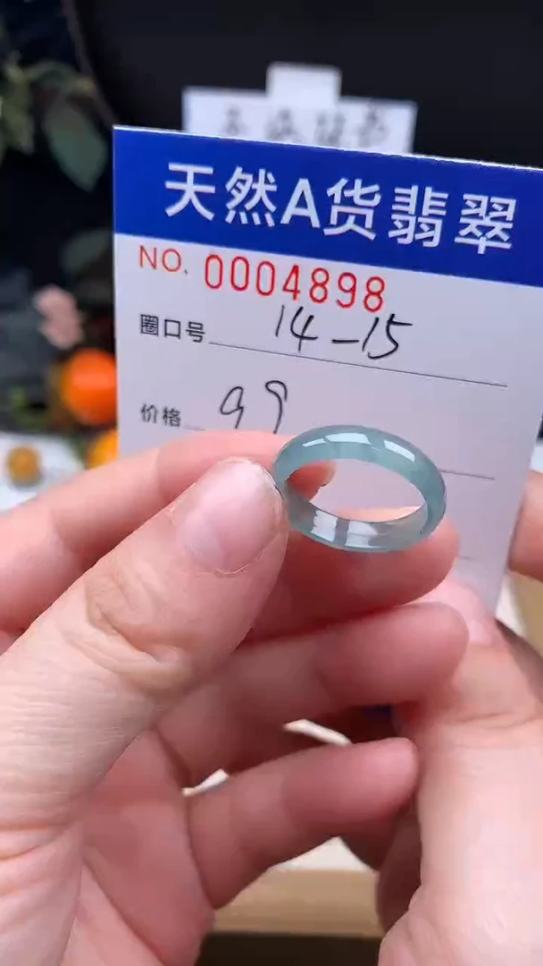 未镶嵌戒指翡翠14-15#