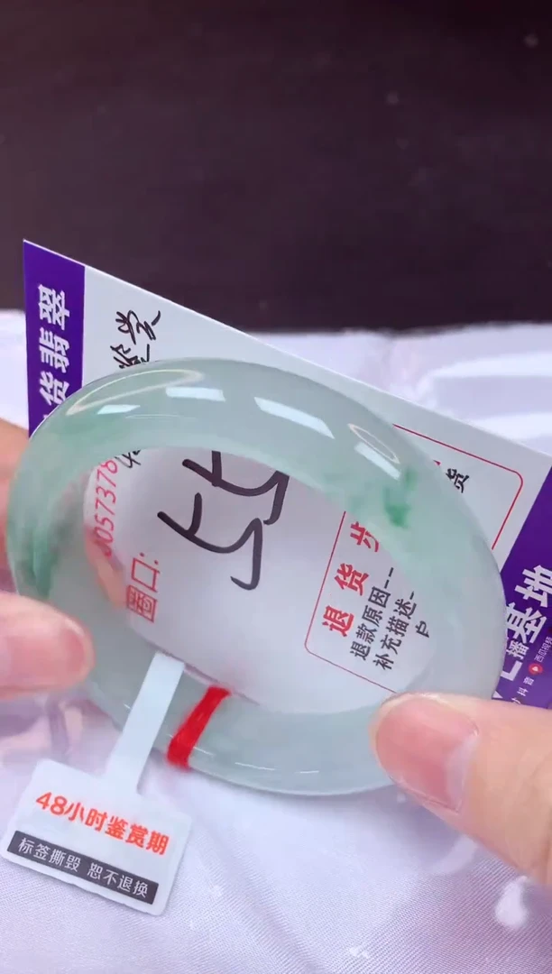 未镶嵌手镯翡翠55（48小时鉴赏期 ）