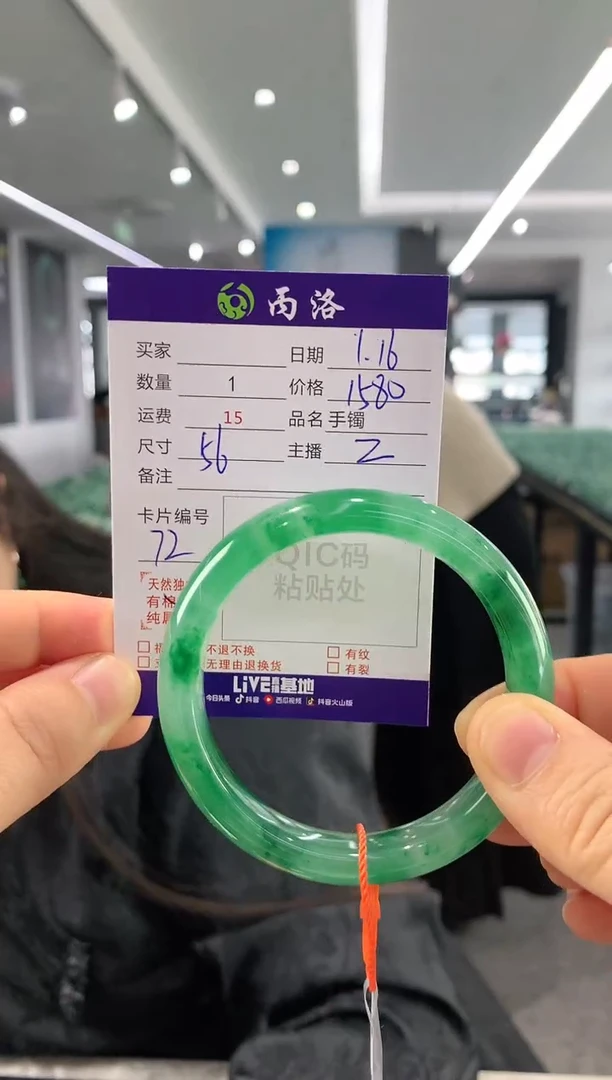 【闪购商品】石英质玉手镯未镶嵌56