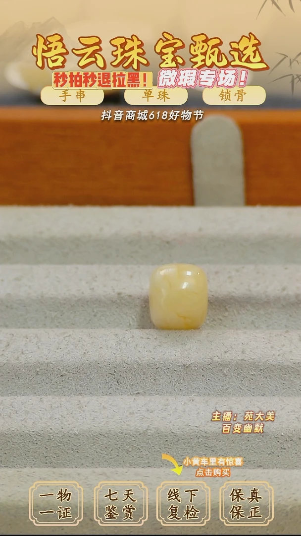 未镶嵌蜜蜡裸石俄料微瑕10*8.6MM