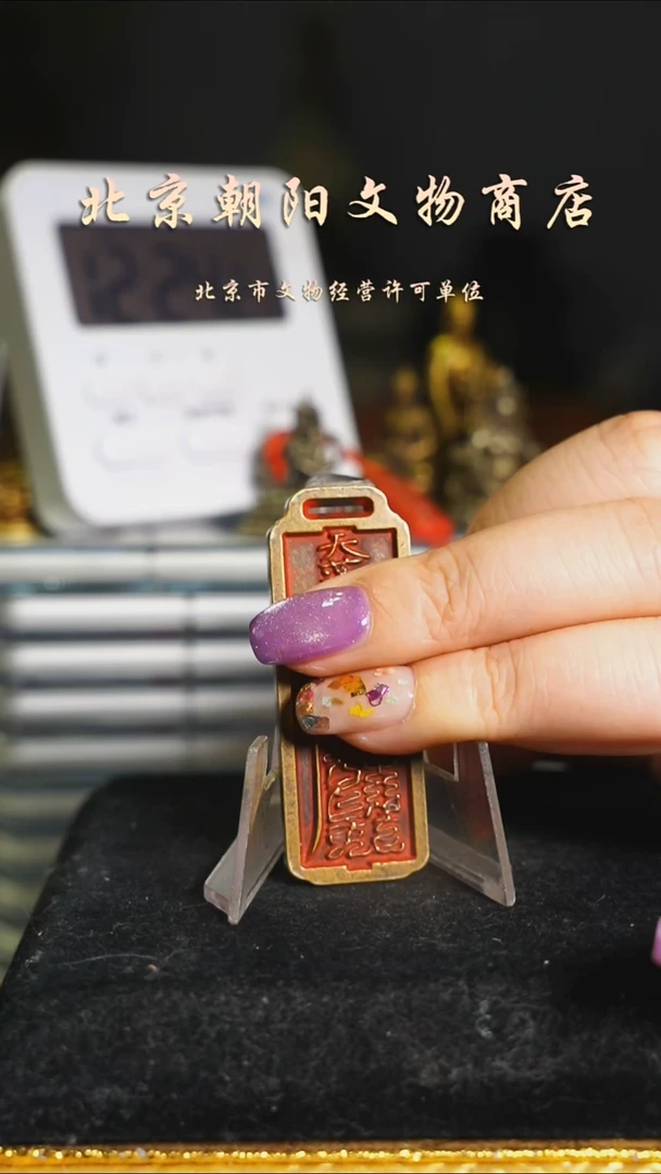 铜鹰*花钱-------9613