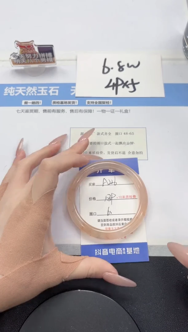 【闪购商品】石英质玉手镯未镶嵌A226-60