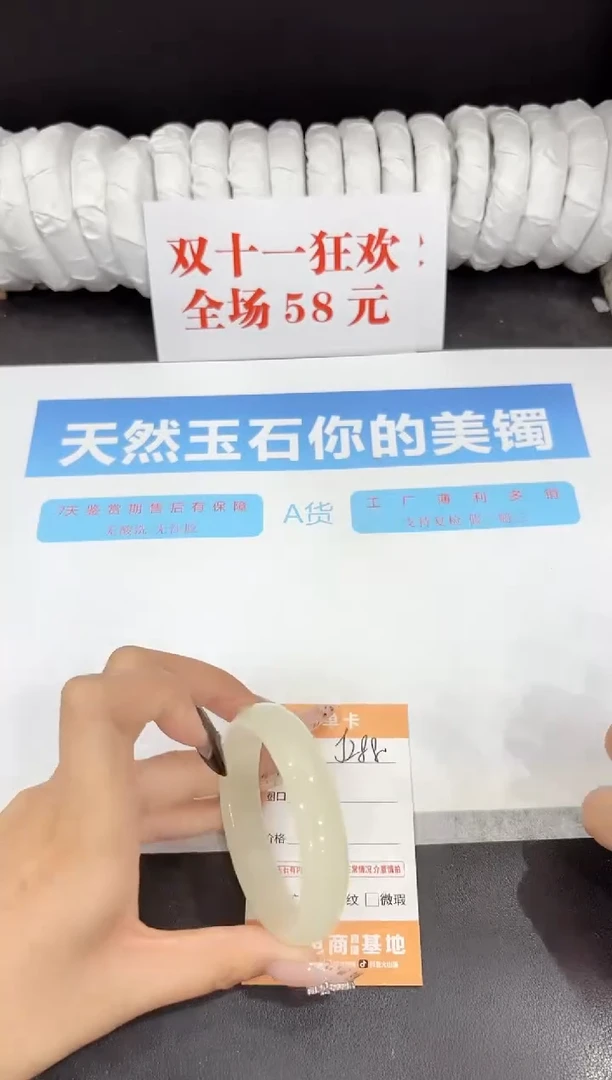 未镶嵌手镯石英质玉J288-53.2
