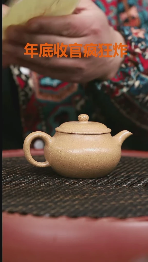 【闪购商品】紫砂黄金段130号秋水150CC////