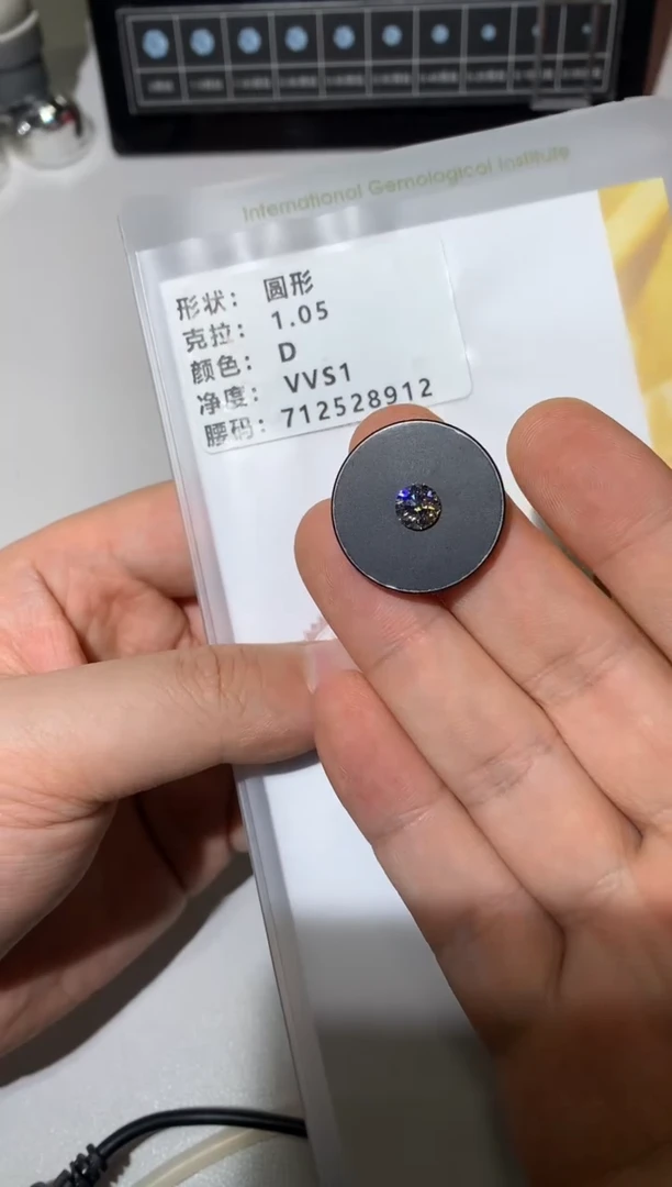裸石实验室培育钻石1.05克拉D色VVS1腰码712528912