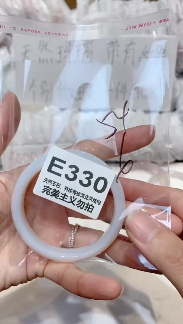 手镯玛瑙/玉髓未镶嵌54