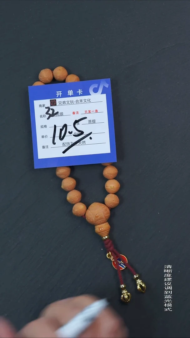 手串凤眼菩提32号链接