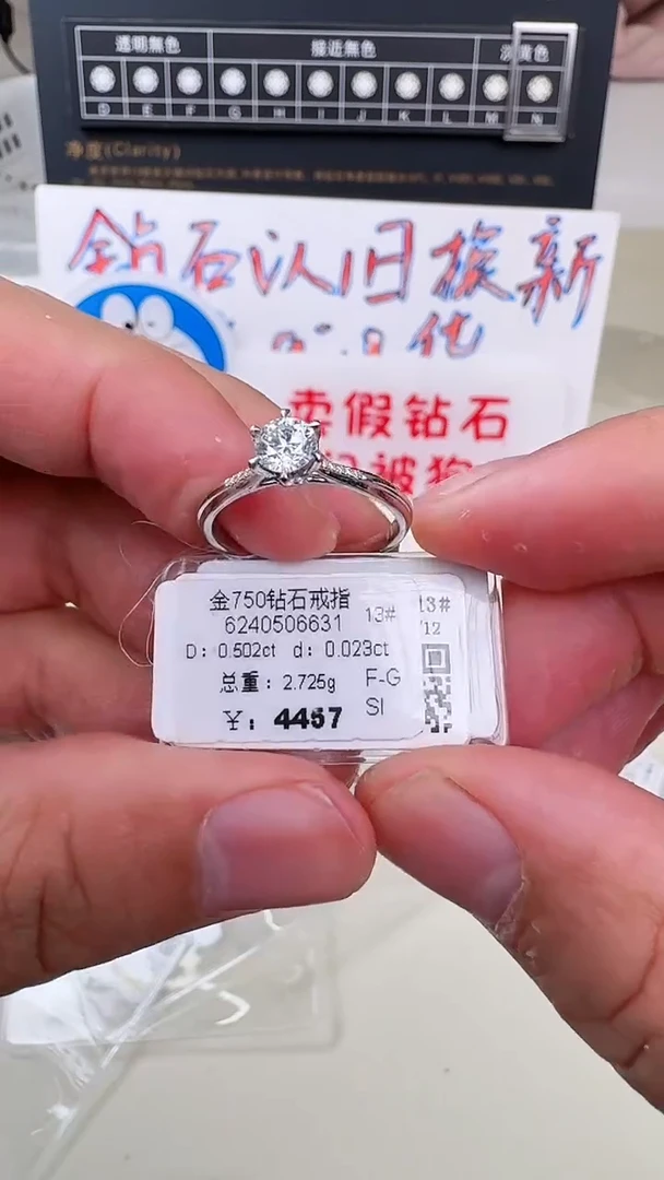 【闪购商品】钻石戒指/指环18K金镶嵌戒指