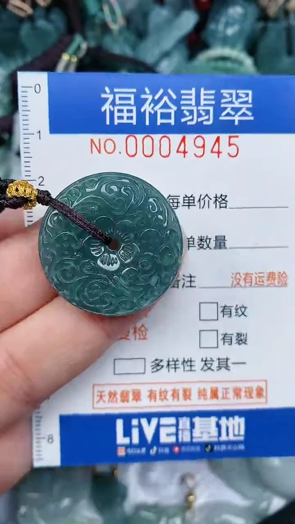 颈饰未镶嵌翡翠...0004945