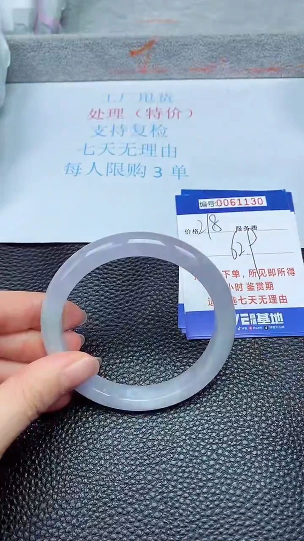 饰品拍下以实物为准61130