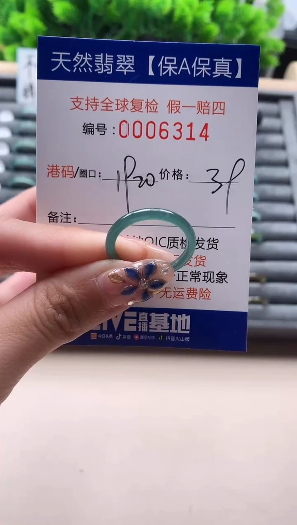 未镶嵌戒指翡翠天然  6314