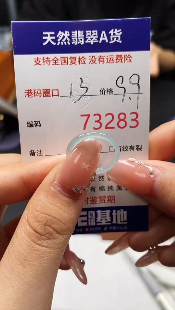 未镶嵌戒指翡翠天然A货翡翠3283