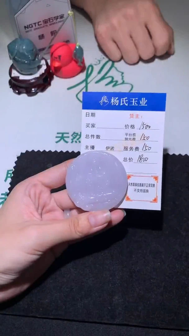 未镶嵌定制翡翠-毛货不退不换-
