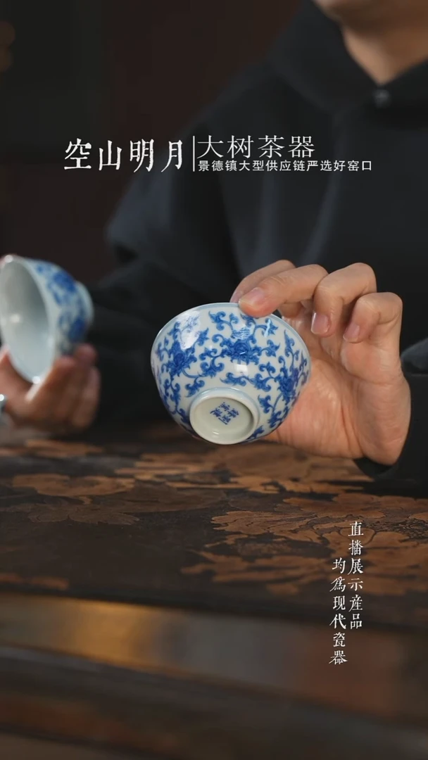 杯子陶瓷刘建锋窑宝相纹小宫碗