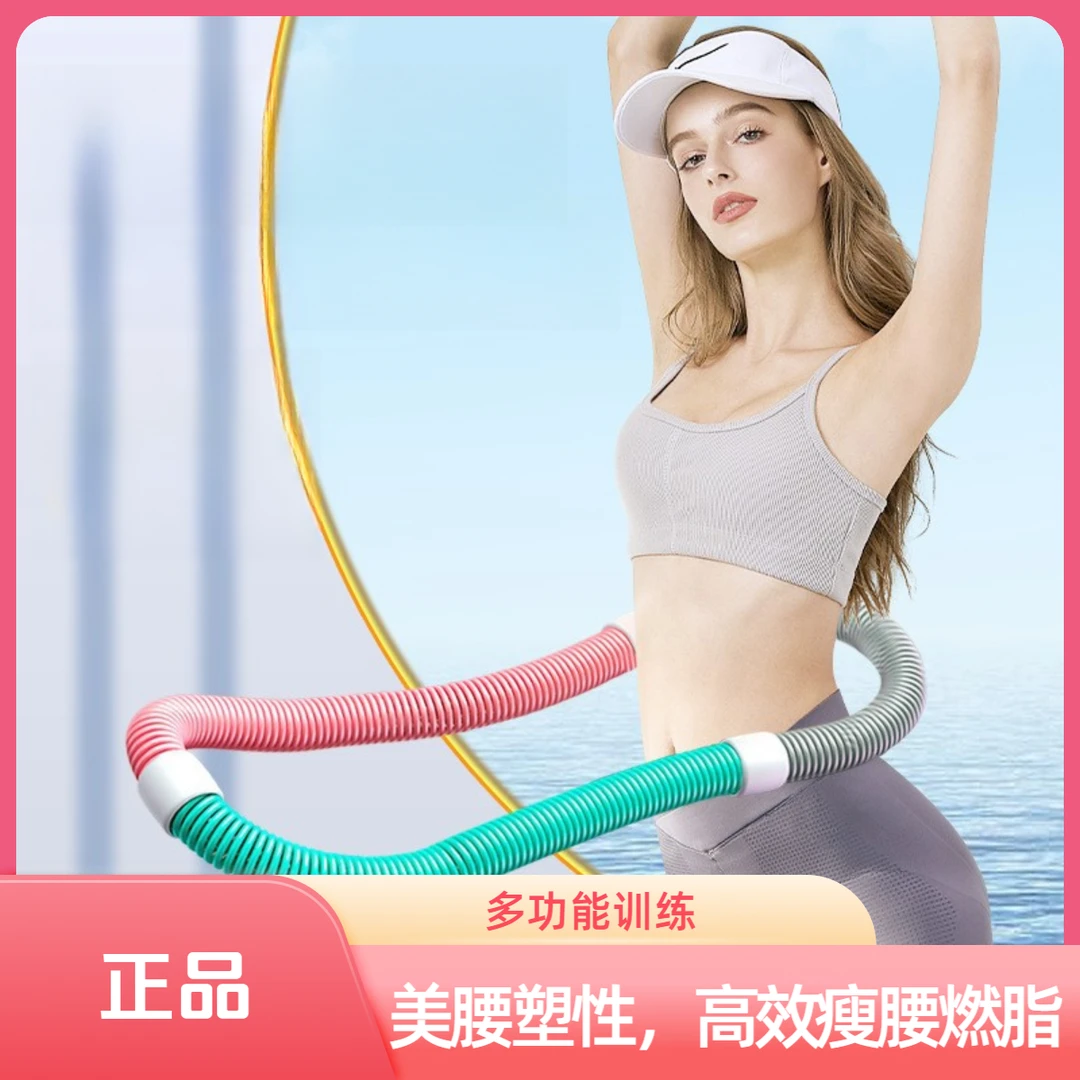 成人软弹簧呼啦圈加厚软体呼啦圈进阶锻炼不伤腰腹健身锻炼器材