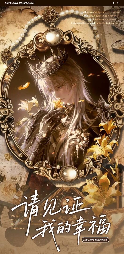 baby【浮浮】情丝文化-恋与深空·请见证我的幸福-邮票集(二创代拆)