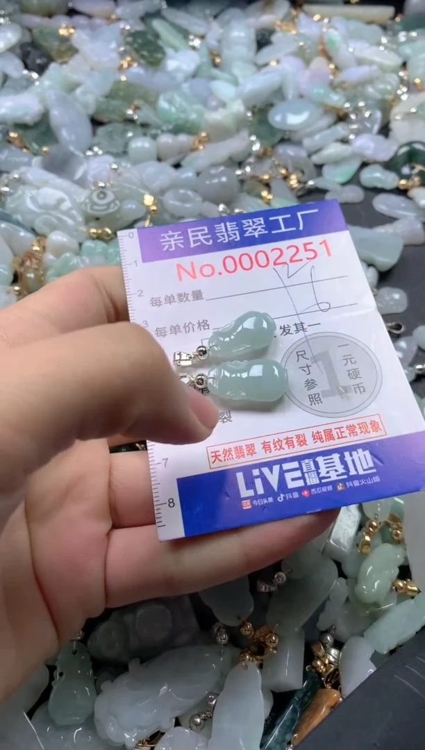 【闪购商品】翡翠吊坠(不含链)未镶嵌2251