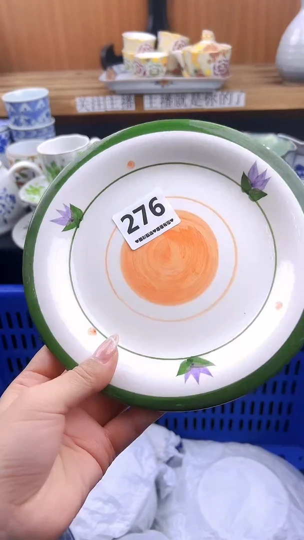 【闪购商品】瓷片276微瑕漏价出介意勿拍